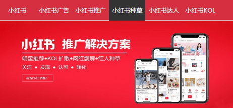 小紅書筆記種草 小紅書筆記種草