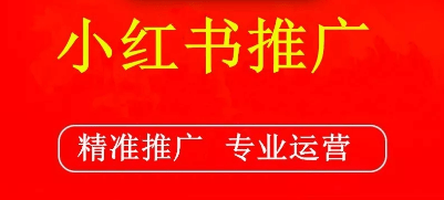 小紅書筆記