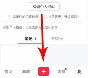 小紅書如何推廣平臺