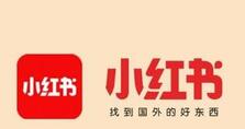 小紅書運營