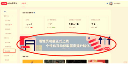 小紅書直播 小紅書直播