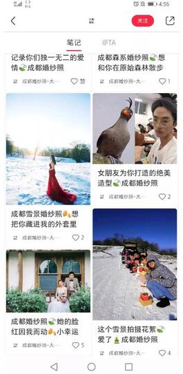 小紅書盲發筆記 小紅書盲發筆記