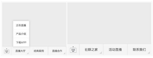 微信直播系統 微信直播系統
