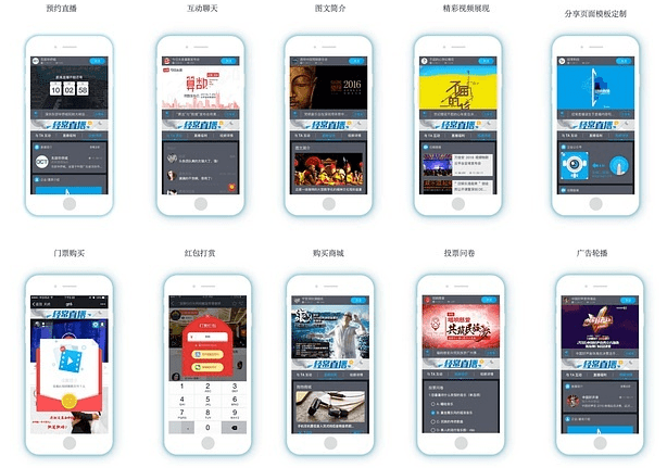 微信直播系統 微信直播系統