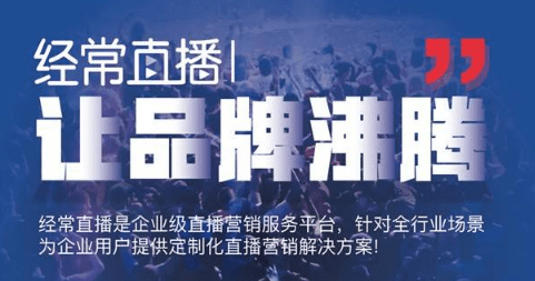 直播帶貨系統 直播帶貨系統