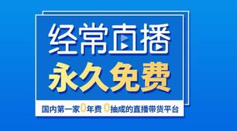 企業直播營銷 企業直播營銷