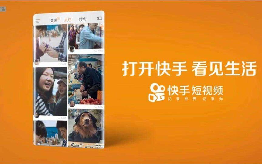 快手廣告開戶 快手廣告開戶