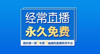 企業直播平臺 企業直播平臺