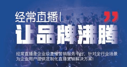 直播帶貨平臺 直播帶貨平臺