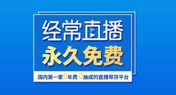 經常直播 經常直播