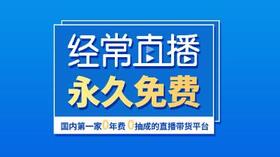 經常直播 經常直播