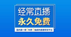 企業直播 企業直播
