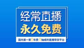 企業直播營銷 企業直播營銷