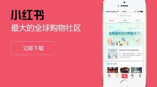 小紅書筆記賺錢 小紅書筆記賺錢