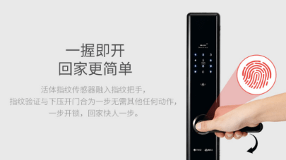 智能家用門鎖 智能家用門鎖