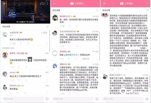 020年，小紅書、知乎與B站誰能賺錢？"