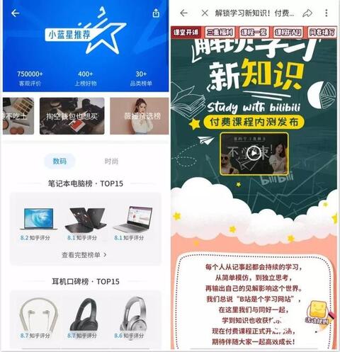 020年，小紅書、知乎與B站誰能賺錢？"