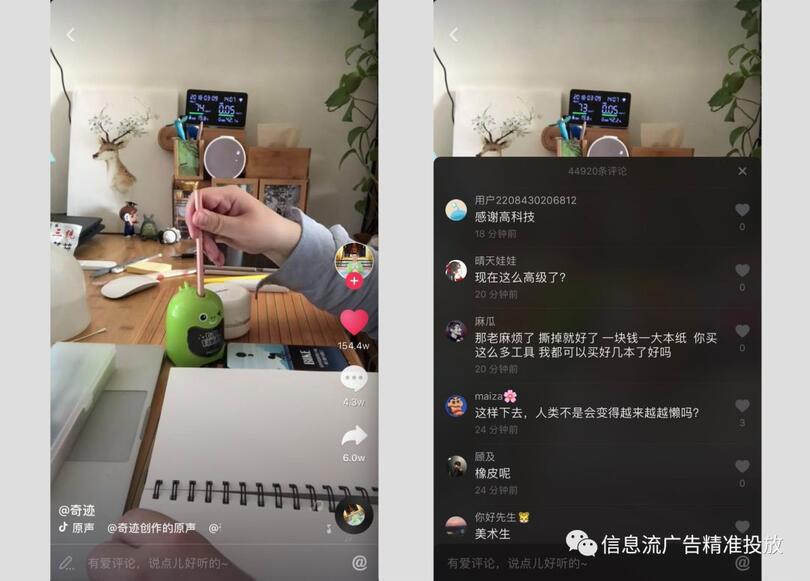 抖音上投廣告，到底能不能帶流量？