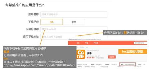 快手信息流廣告的投放流程！