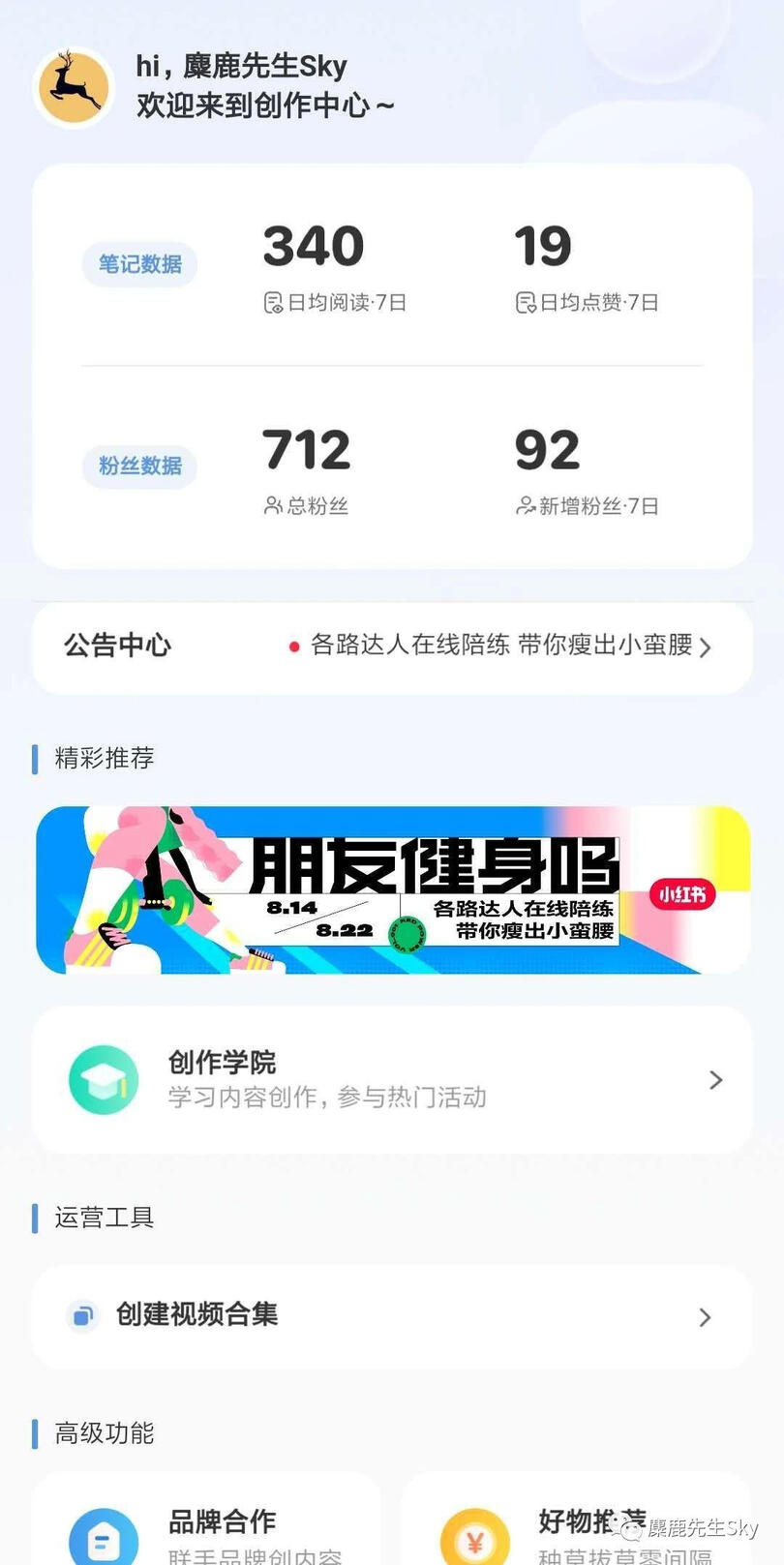 小紅書上線視頻號，新功能都有啥？